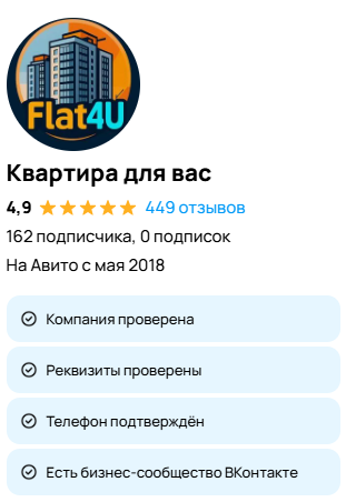 Скриншот отзывов на Авито